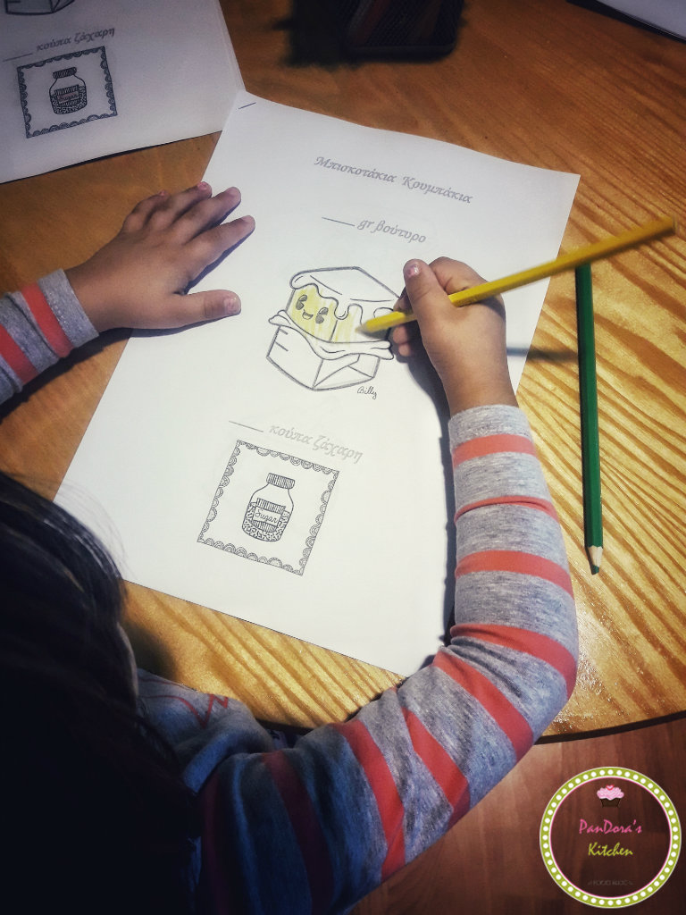 Ζαχαροπλαστική: Μια δημιουργική απασχόληση για παιδιά-παιδί-νηπιαγωγείο