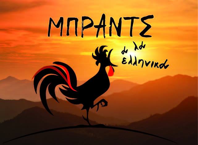 brunch-breakfast-greek_breakfast